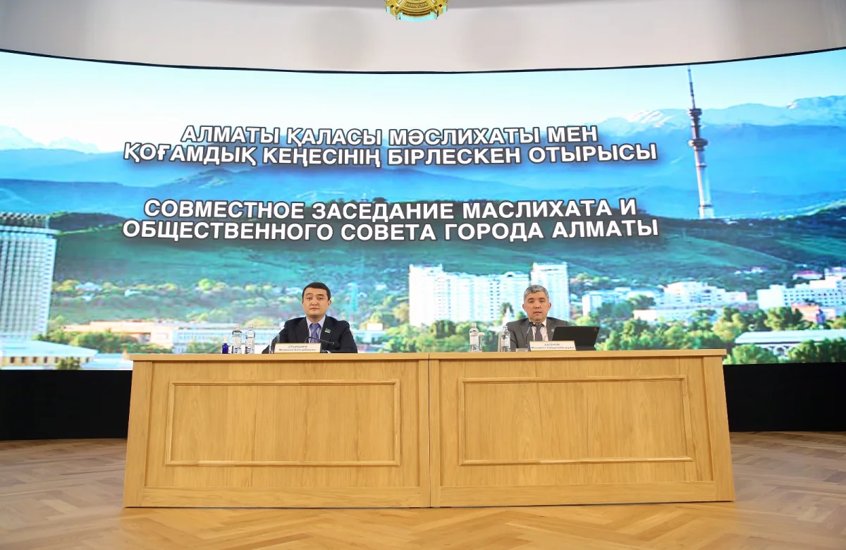 пресс-служба акима Алматы