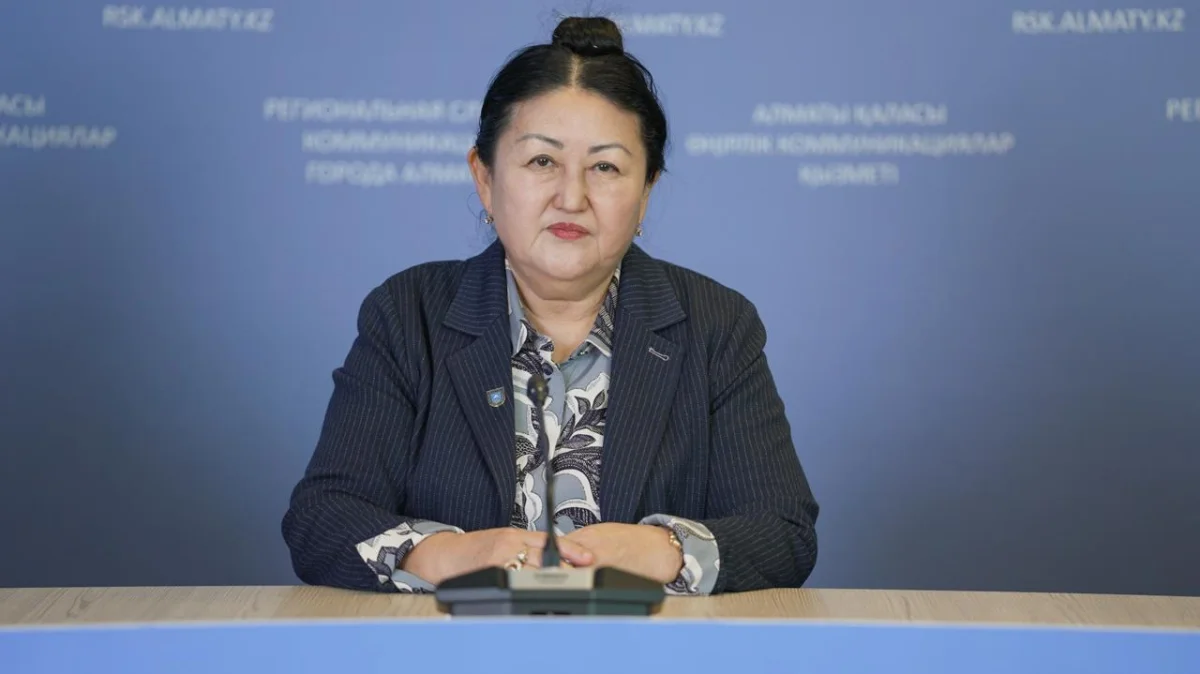 Алматы қаласы өңірлік коммуникациялар қызметі