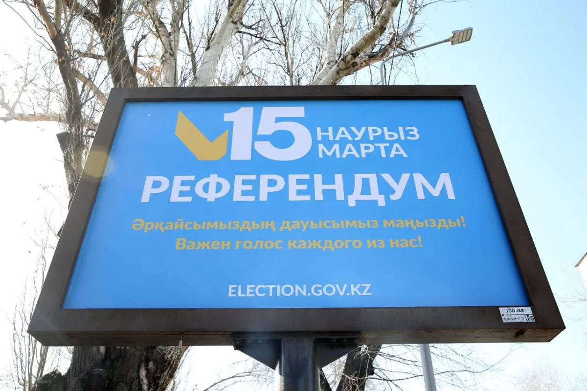 пресс-служба акима Алматы