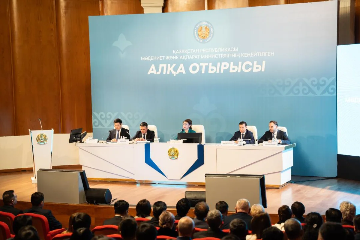 пресс-служба Министерства культуры и информации РК