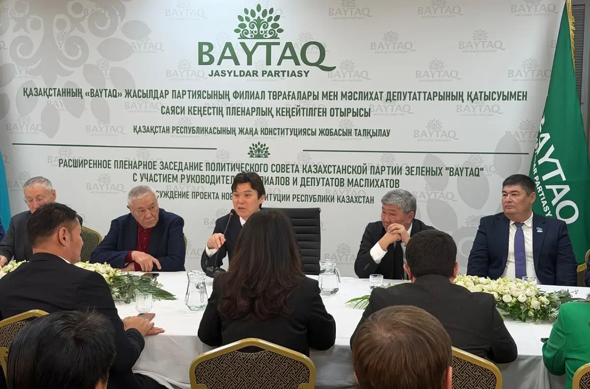 «БАЙТАҚ» жасылдар партиясының баспасөз қызметі