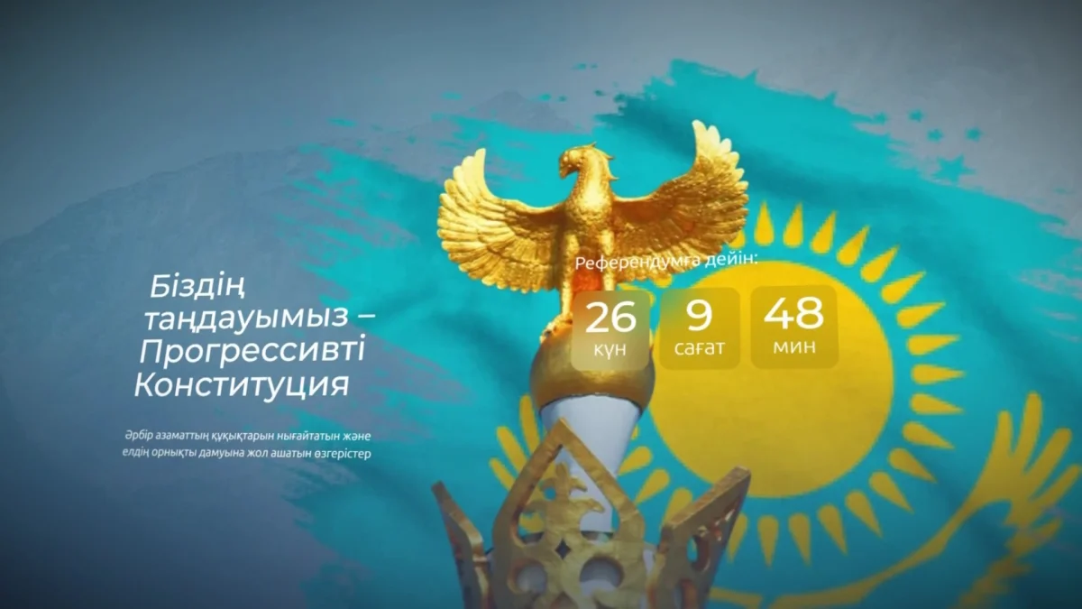 referendum2026.kz