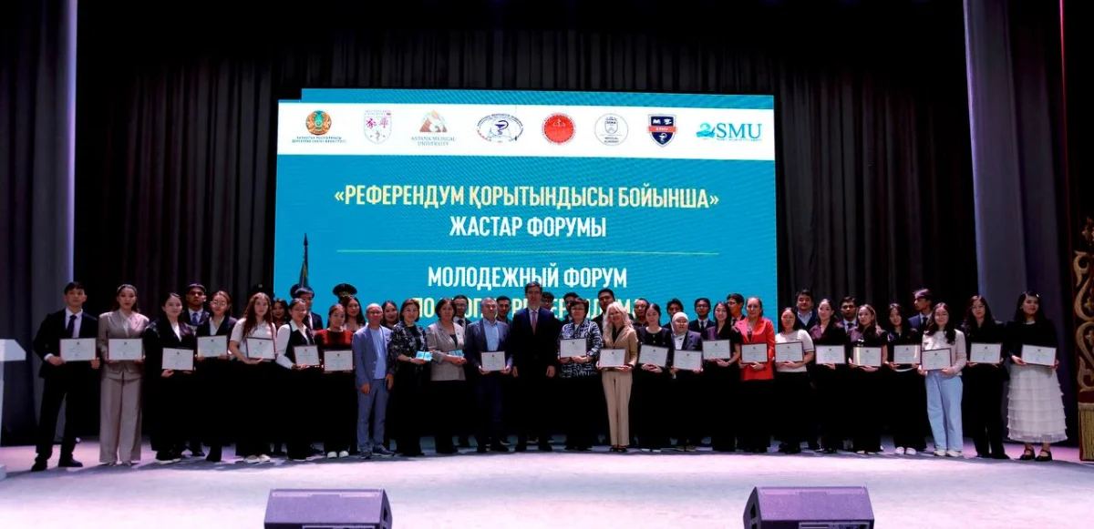 Минздрав РК