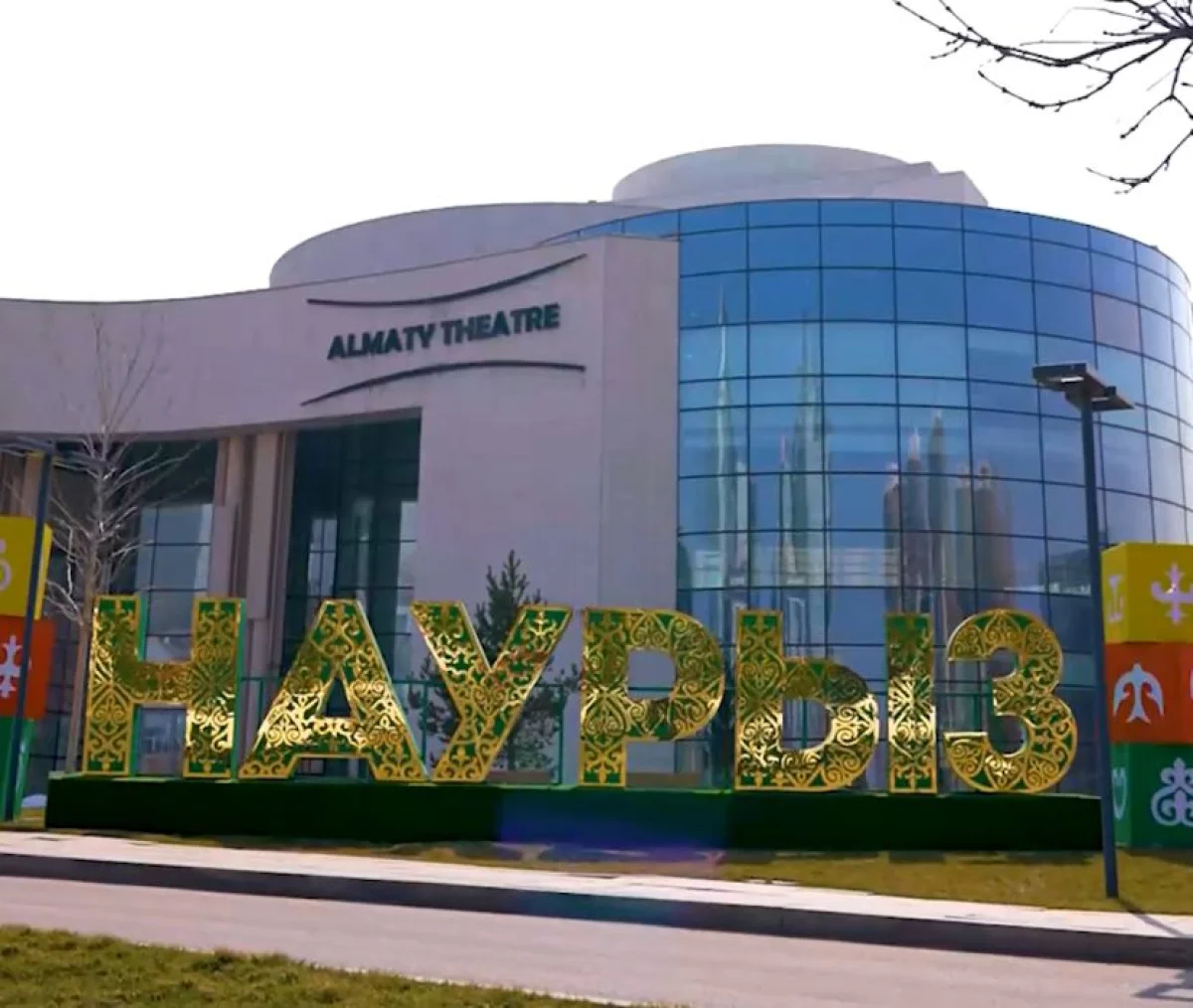 пресс-служба акима Алматы