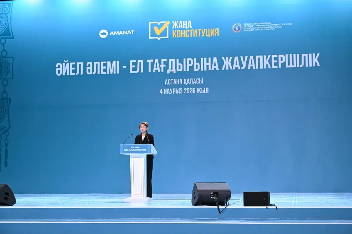 Referendum2026.kz