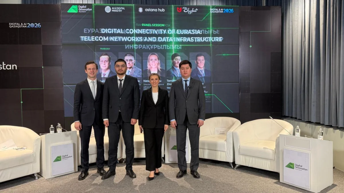 ҚР Жасанды интеллект және цифрлық даму министрлігі