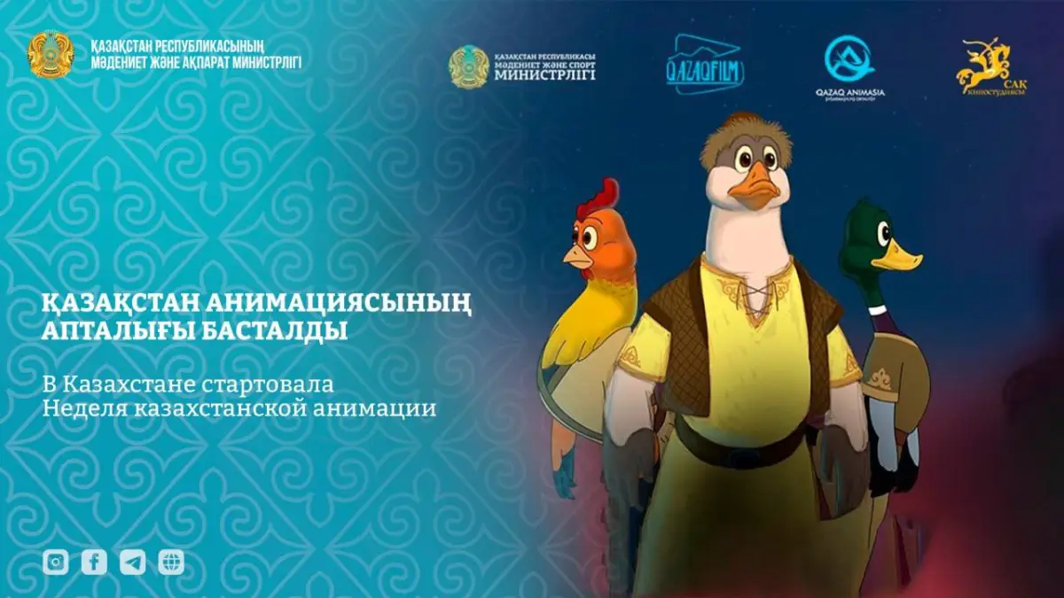Министерство культуры и информации РК