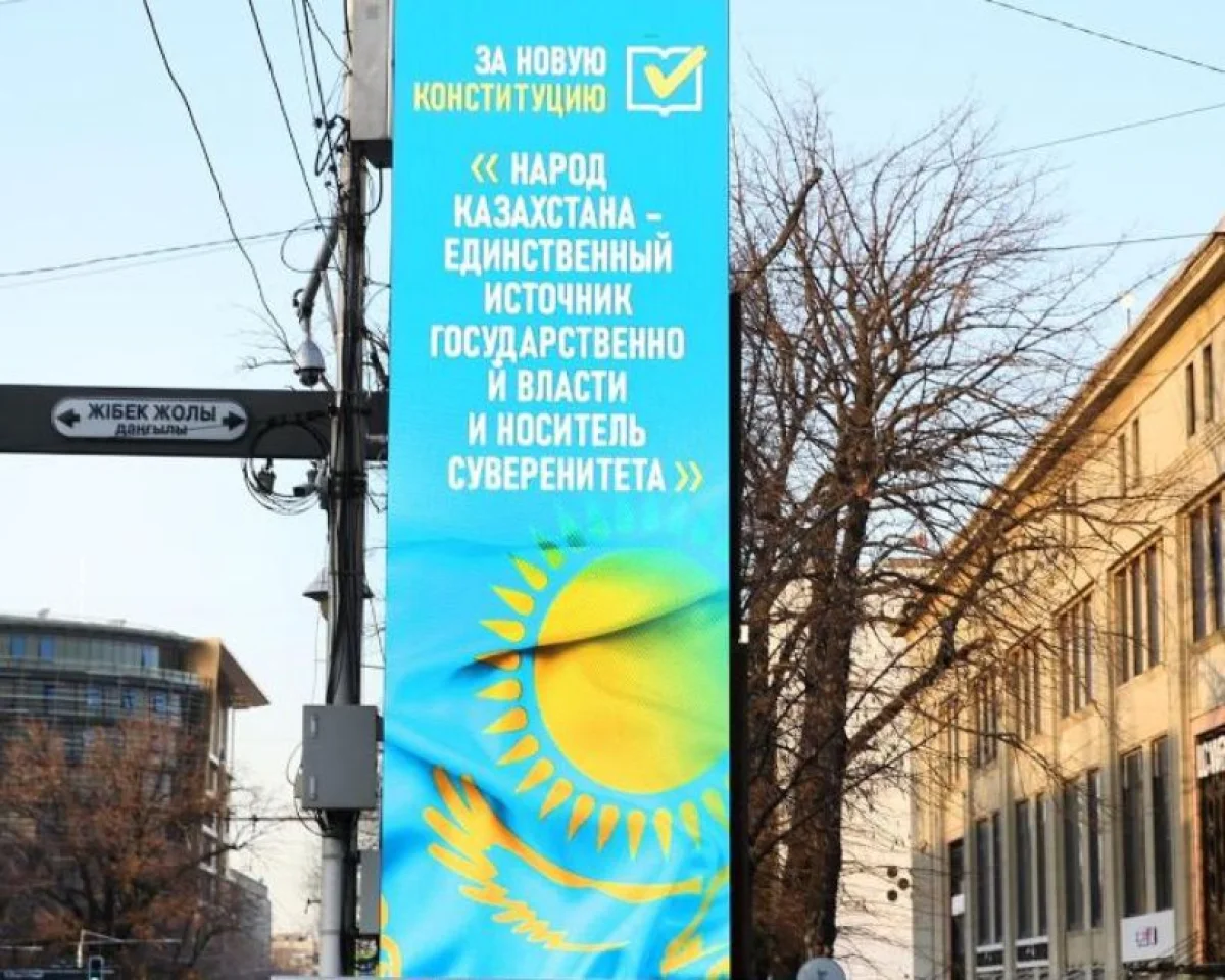 пресс-служба акима Алматы