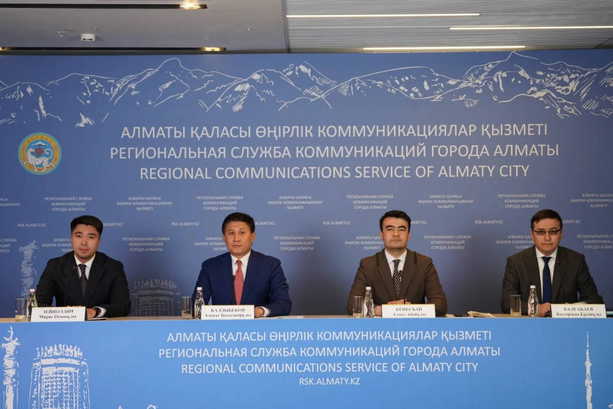 пресс-служба акима Алматы