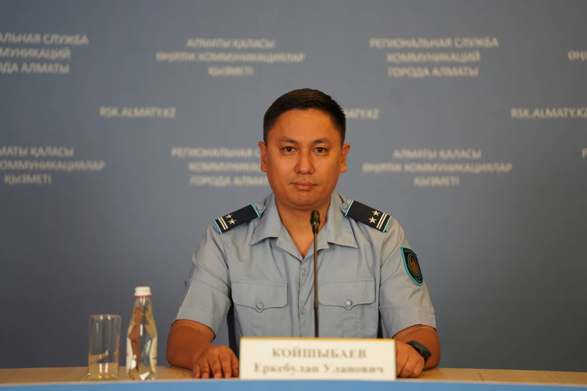 Алматы қаласы Өңірлік коммуникациялар қызметі