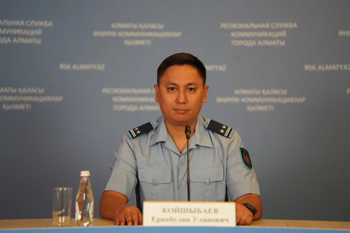 Алматы қаласы Өңірлік коммуникациялар қызметі