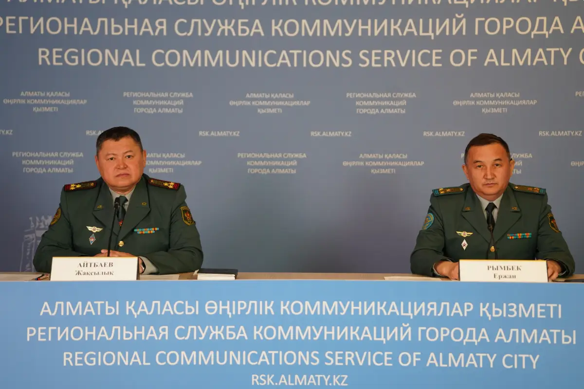 РСК Алматы