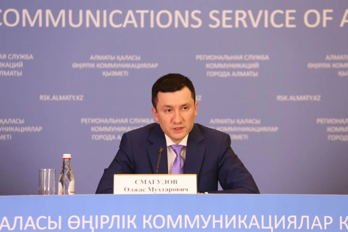 пресс-служба акима Алматы