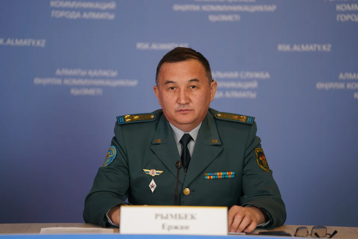 Алматы қаласы өңірлік коммуникациялар қызметі