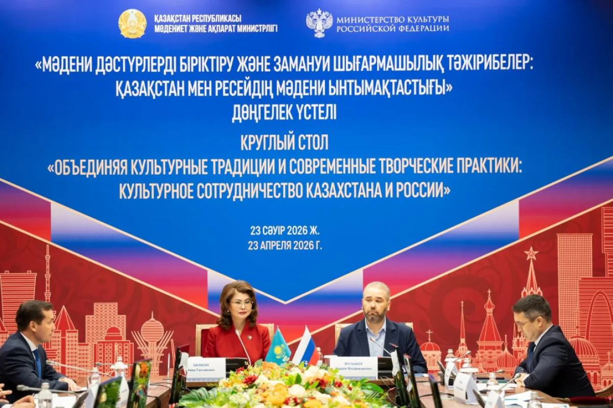 ҚР Мәдениет және ақпарат министрлігі