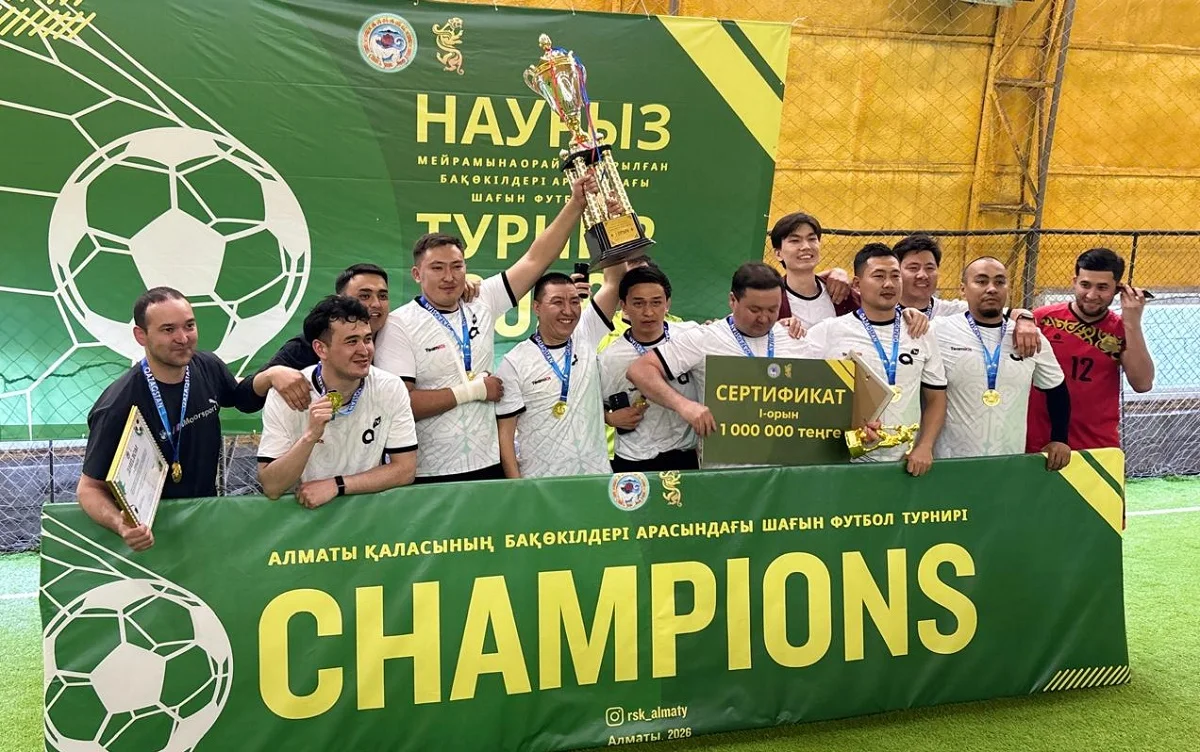 Алматы қаласы әкімдігінің баспасөз қызметі