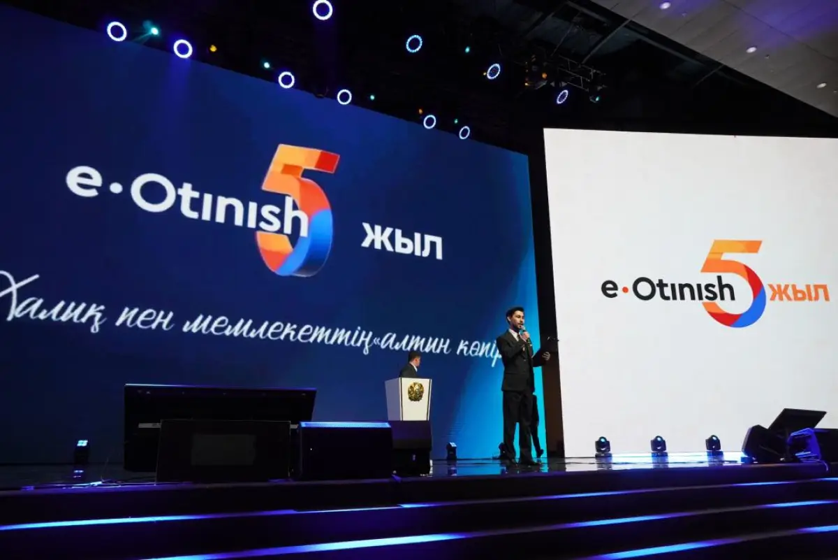 ҚР Жасанды интеллект және цифрлық даму министрлігі