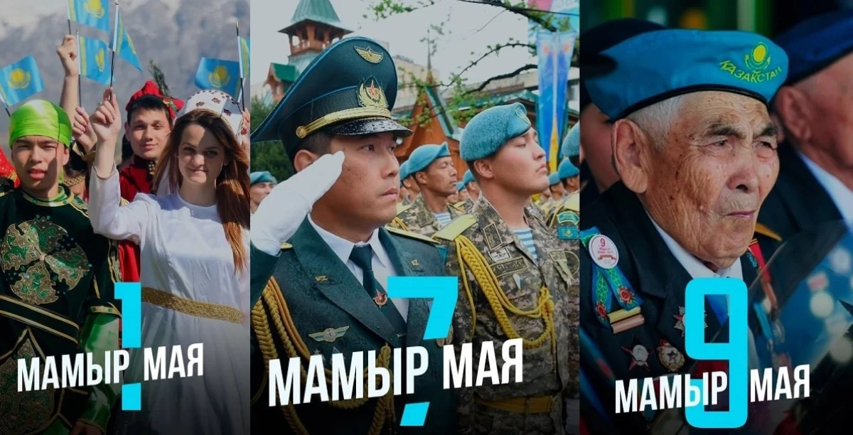 Коллаж Almaty.tv