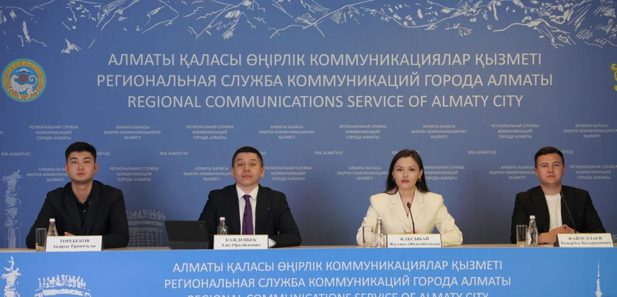 пресс-служба акима Алматы