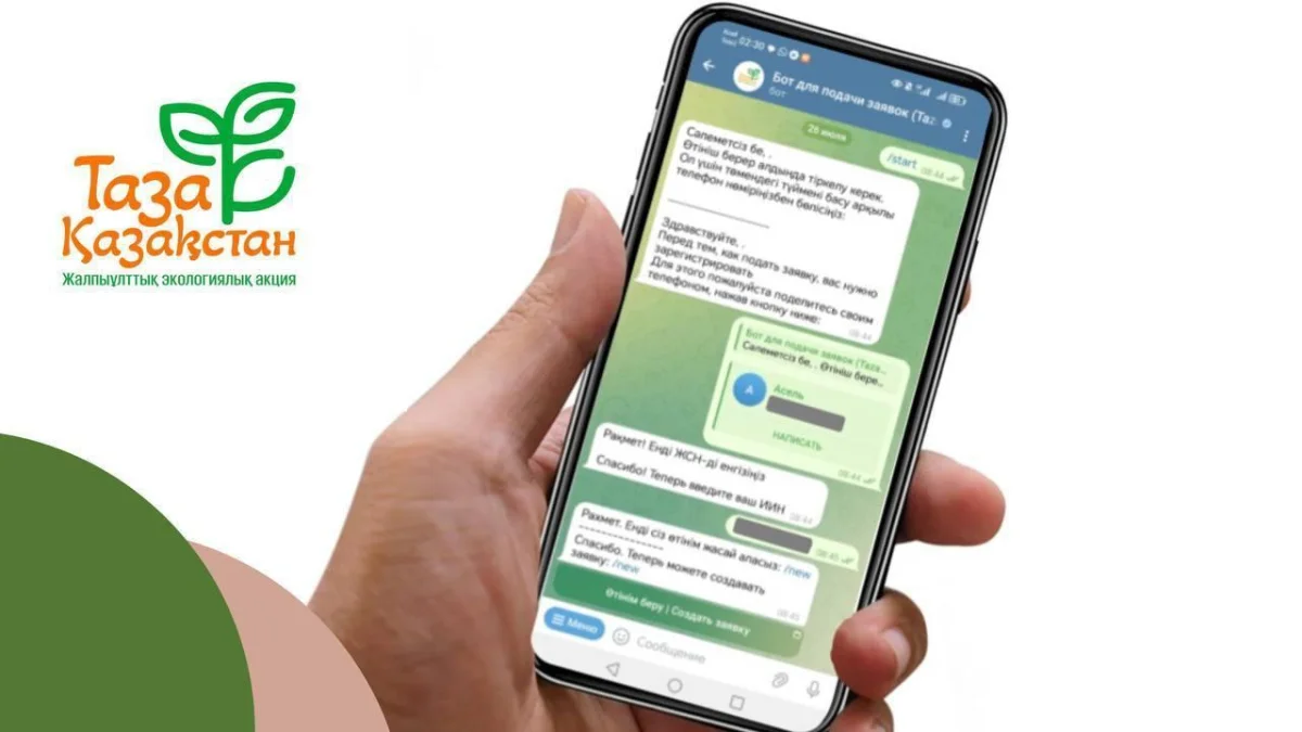 Министерство экологии РК