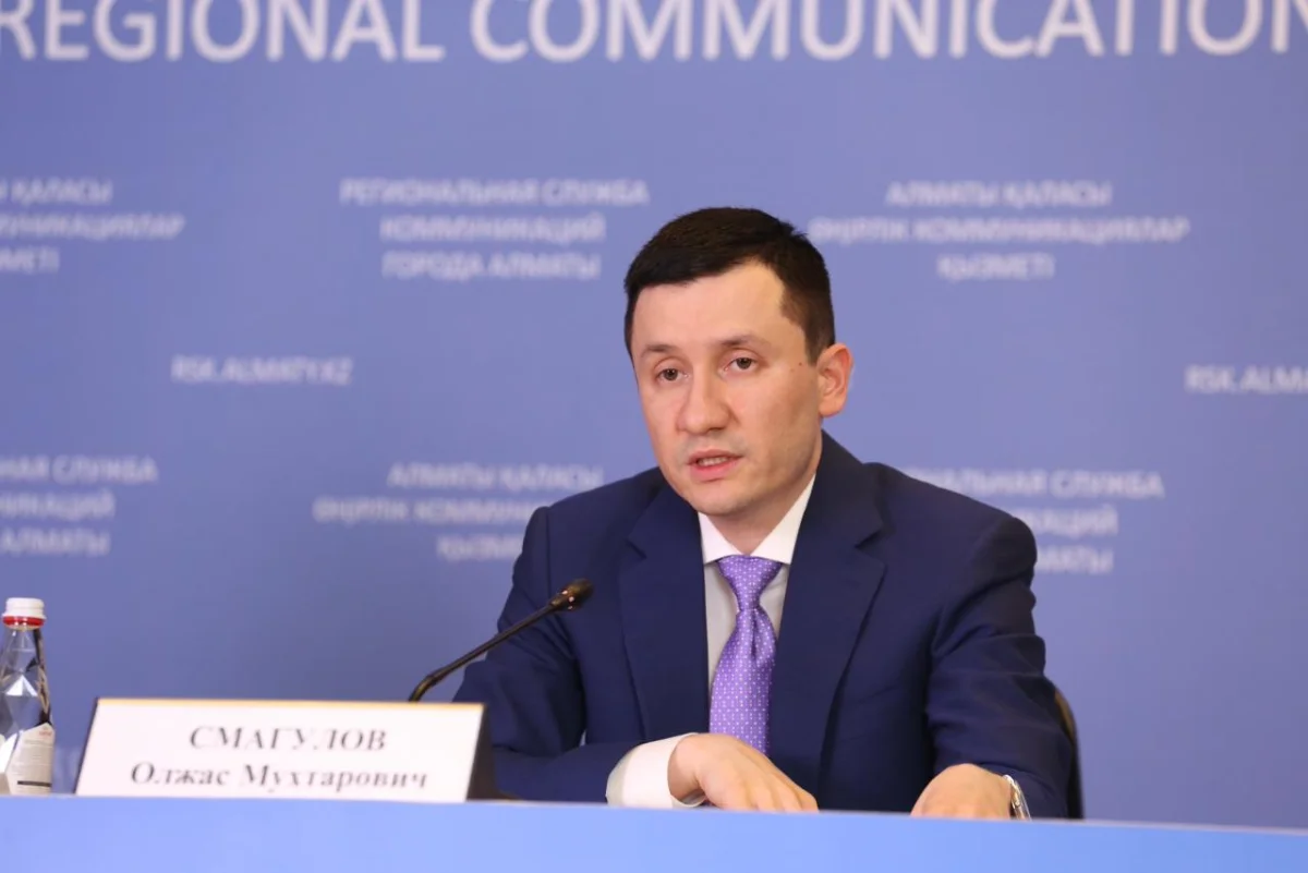 пресс-служба акима Алматы