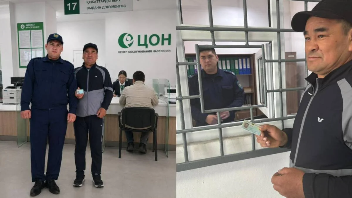 polisia.kz