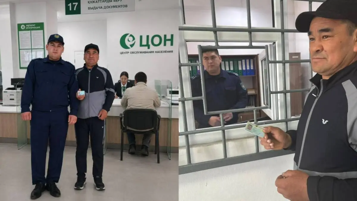 polisia.kz