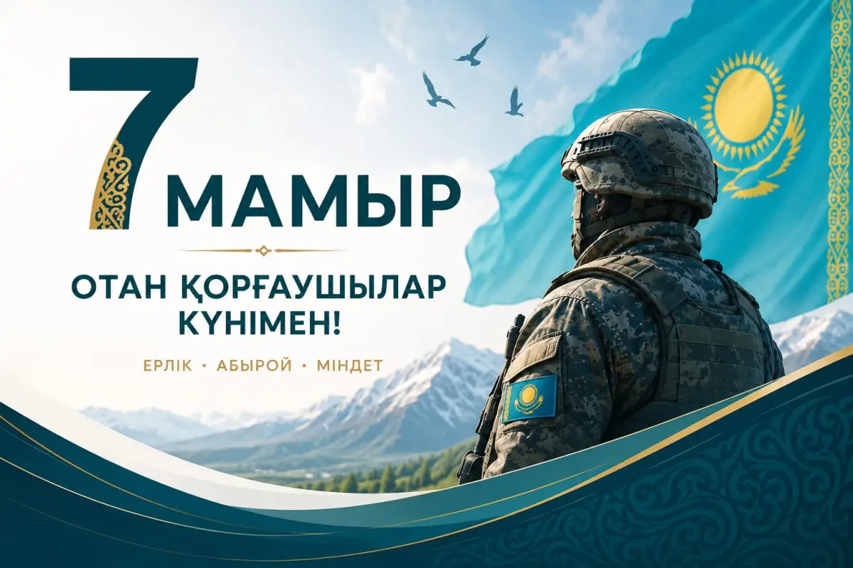 ЖИ көмегімен жасалған