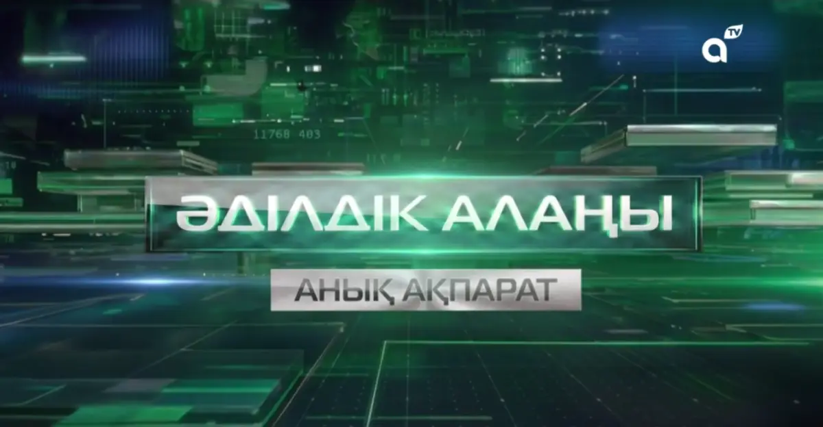 Almaty TV