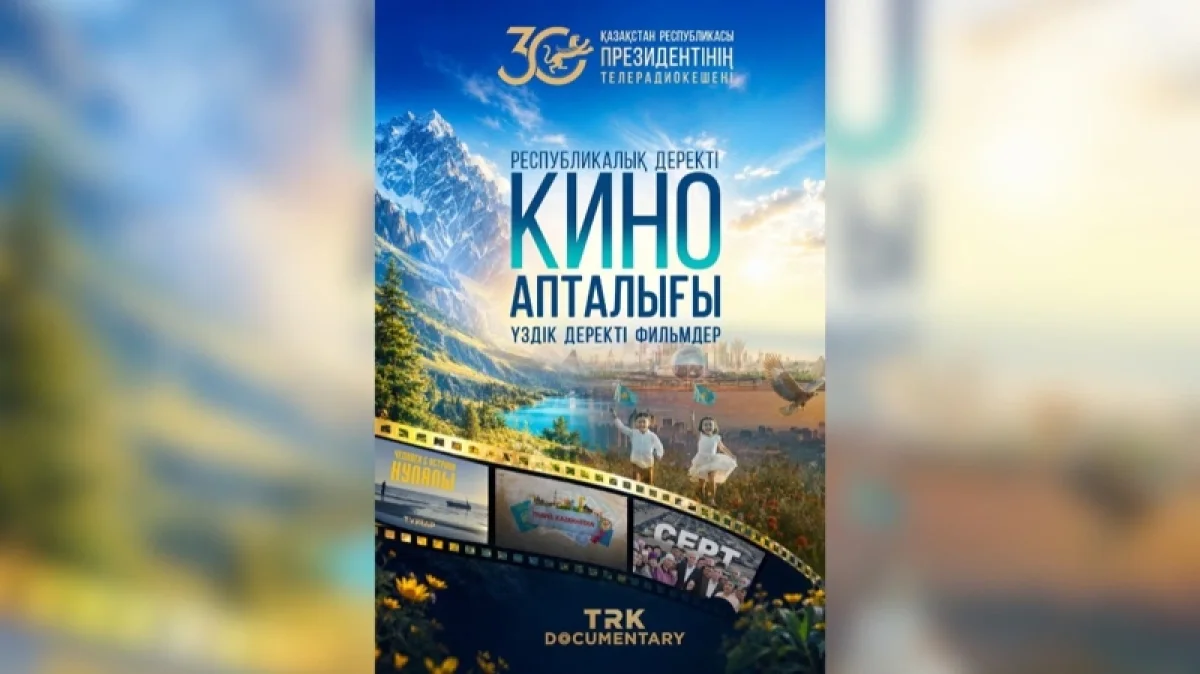 TRK Documentary