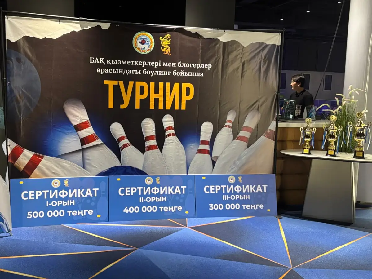 РСК Алматы