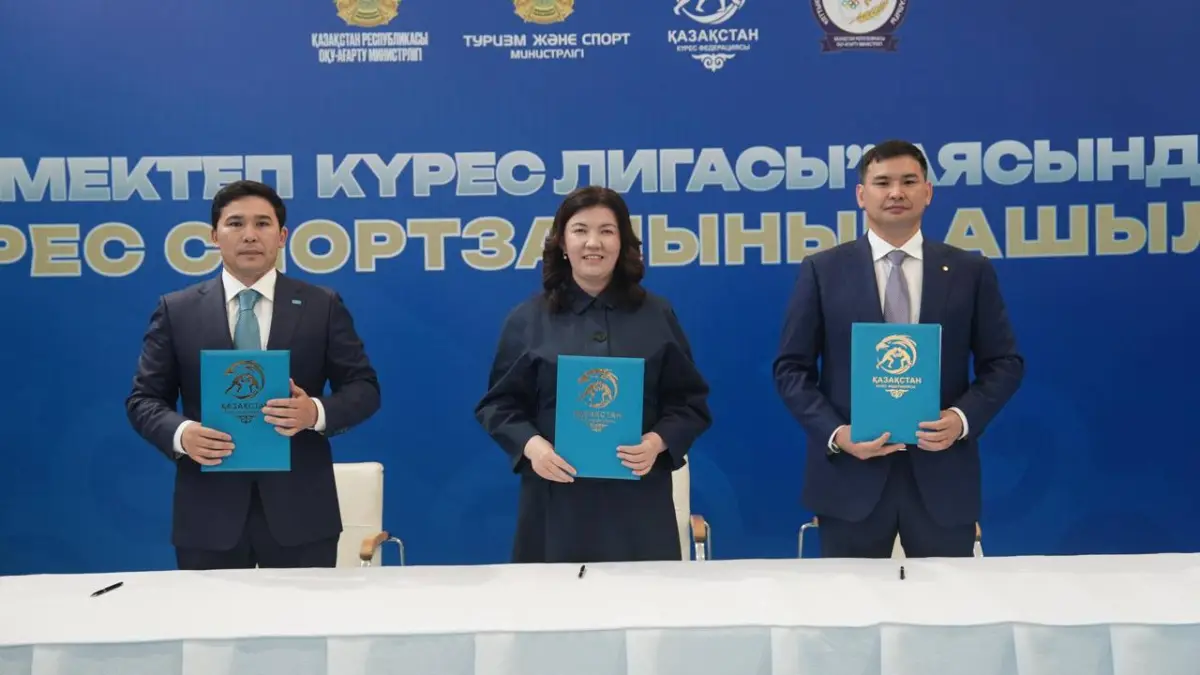 ҚР Туризм және спорт министрлігі
