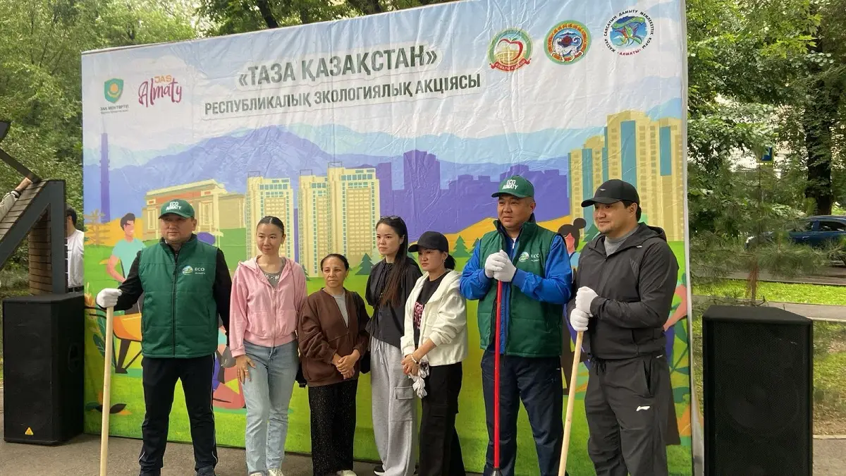 Алматы қаласы әкімдігінің баспасөз қызметі
