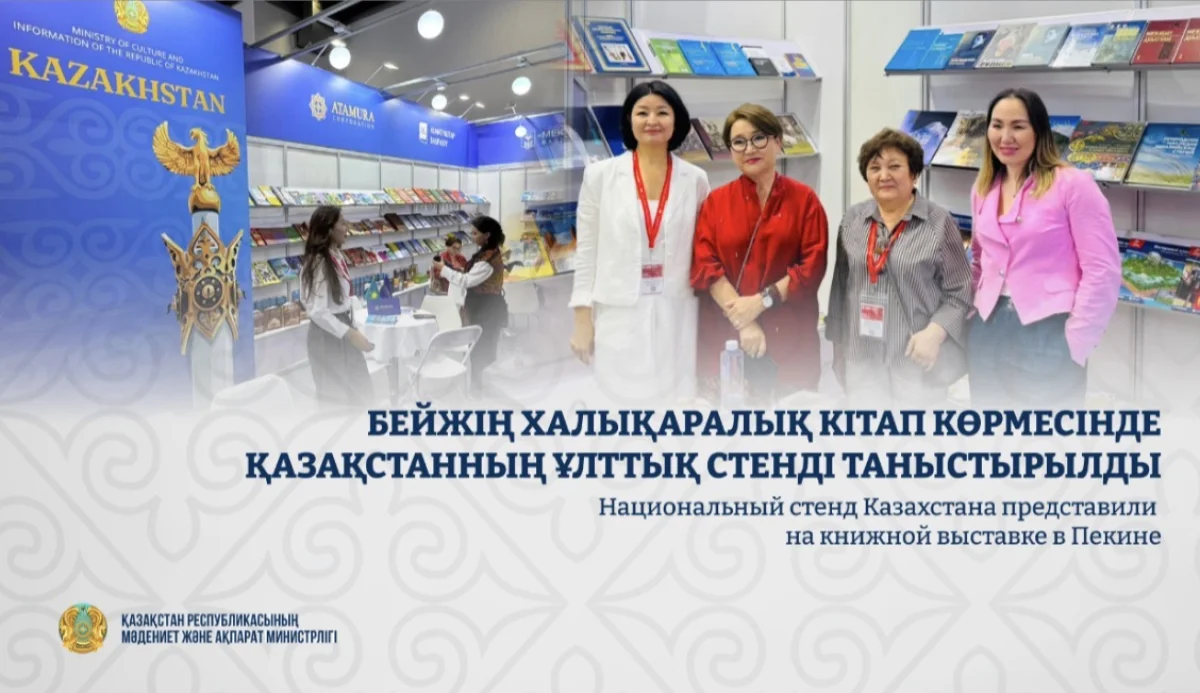 Министерство культуры и СМИ РК