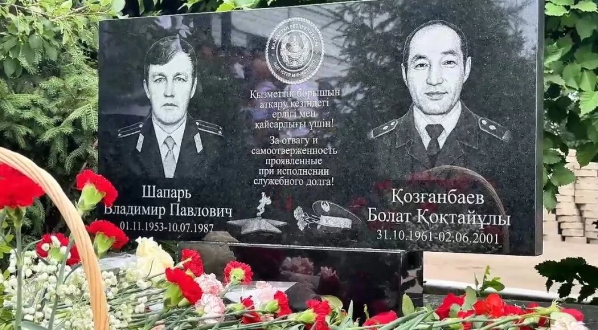 Polisia.kz