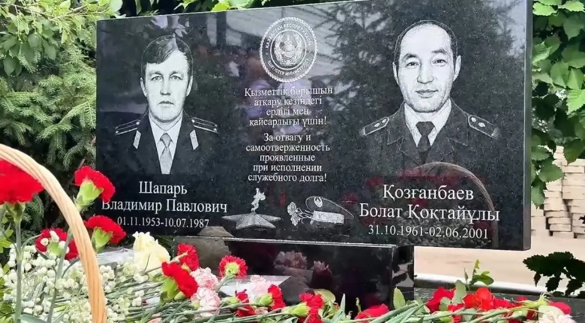 Polisia.kz