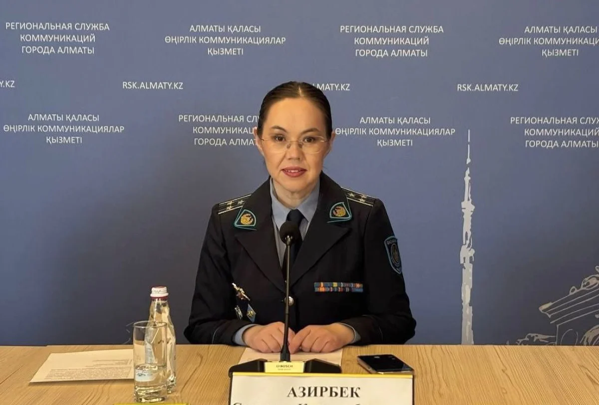 Алматы қаласы өңірлік коммуникациялар қызметі