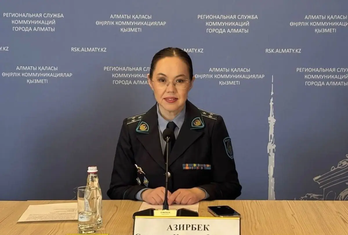 Алматы қаласы өңірлік коммуникациялар қызметі