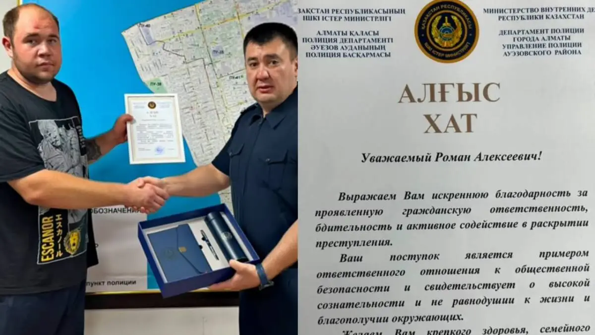 polisia.kz