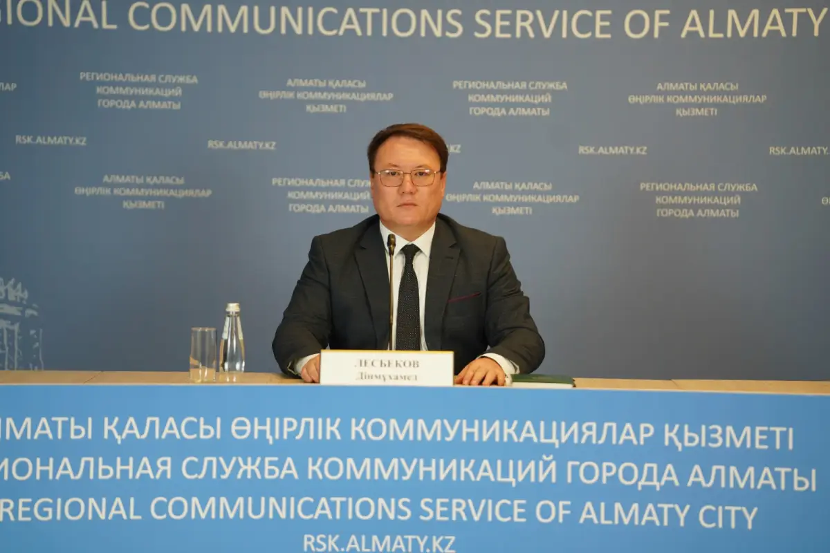 РСК Алматы