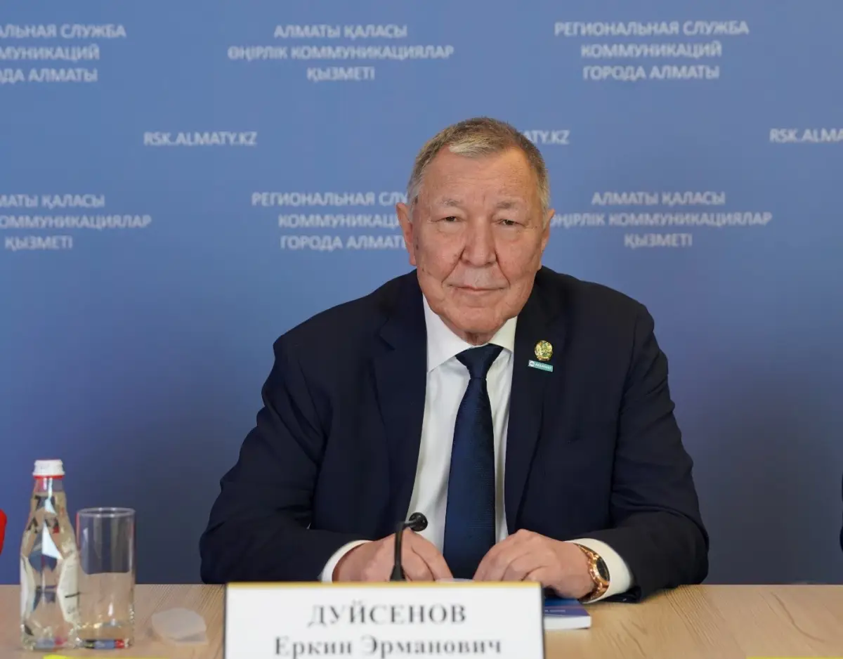 Алматы қаласы Өңірлік коммуникациялар қызметі