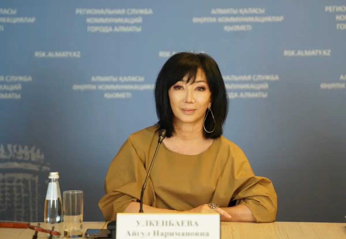 РСК Алматы