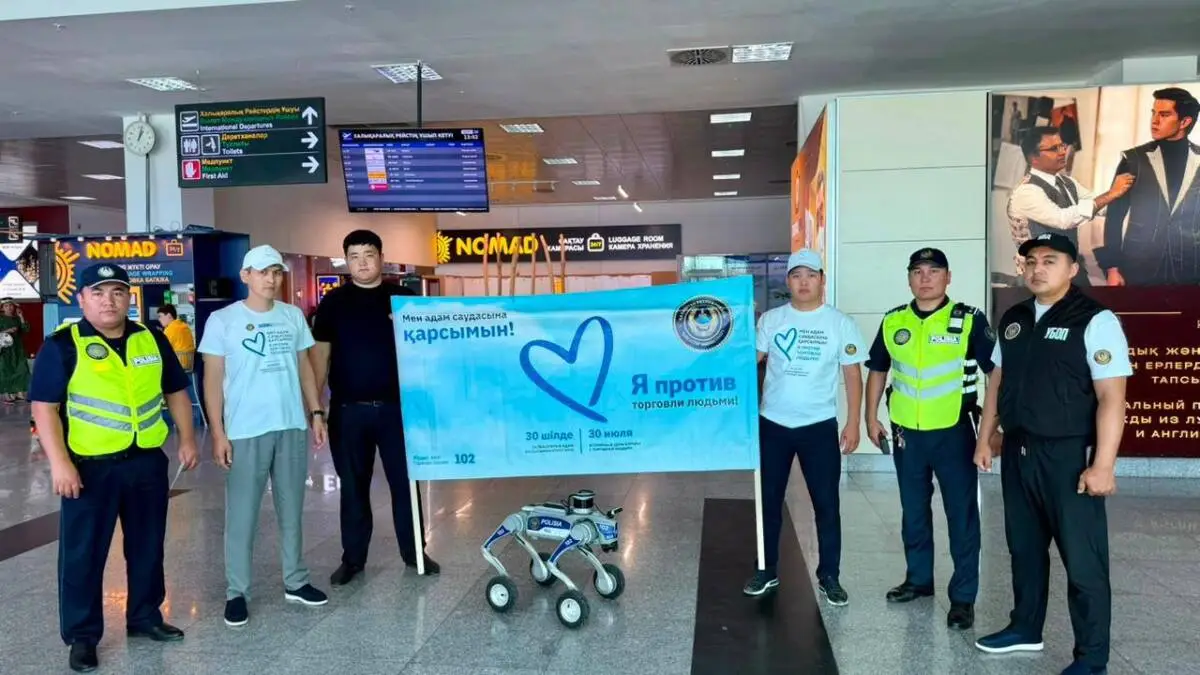 Polisia.kz.