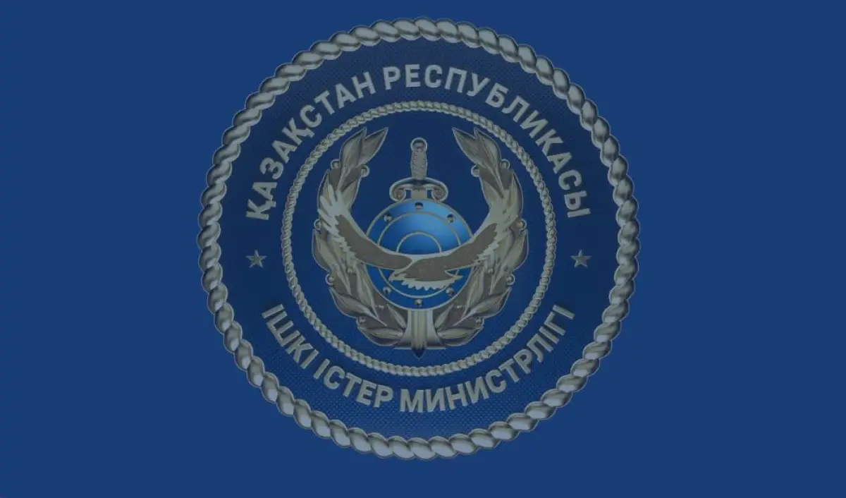 Polisia.kz