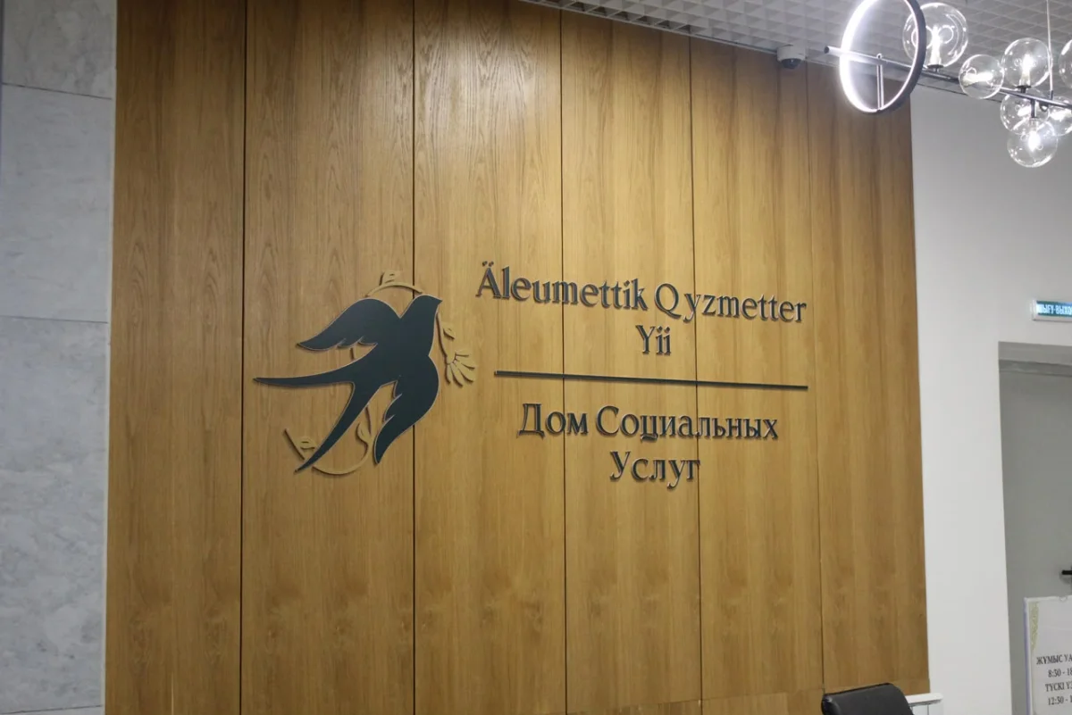 Алматы қаласы әкімдігінің баспасөз қызметі