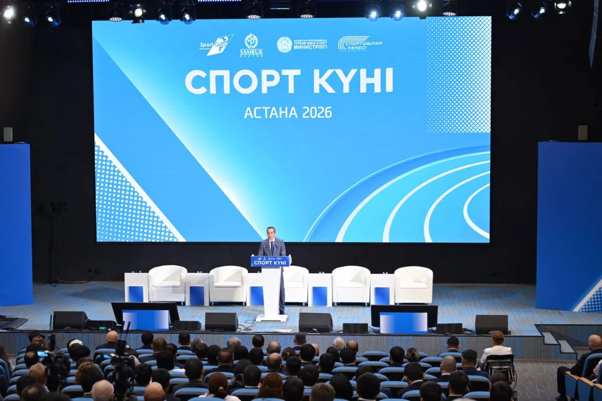 Министерство туризма и спорта РК