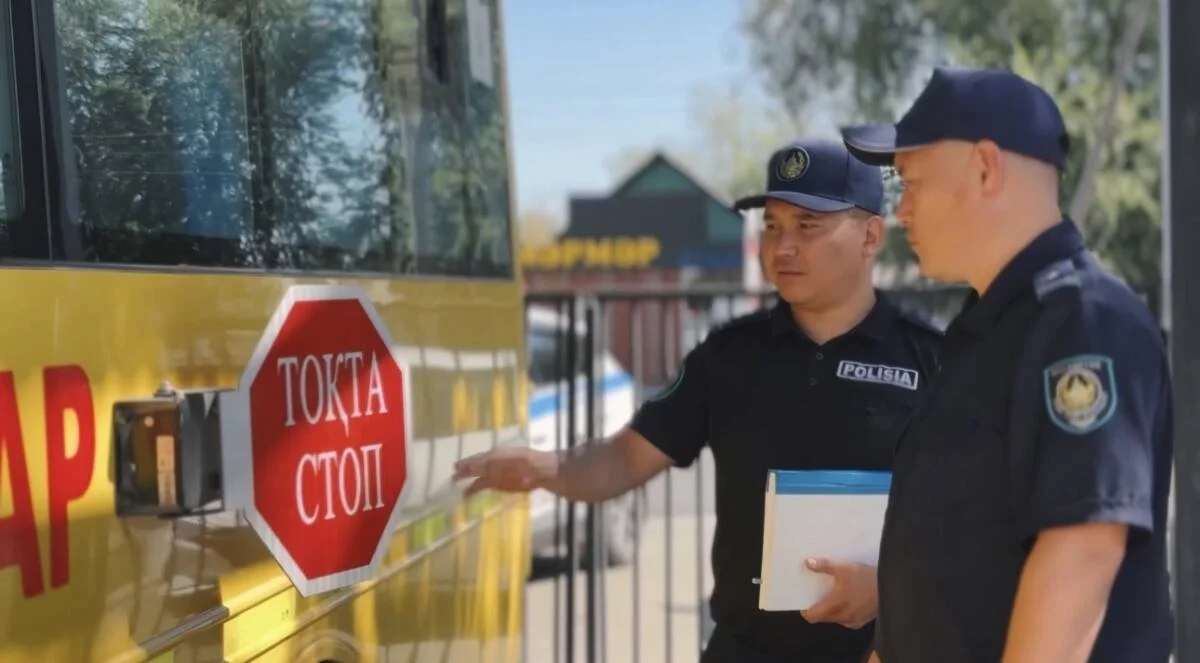 polisia.kz