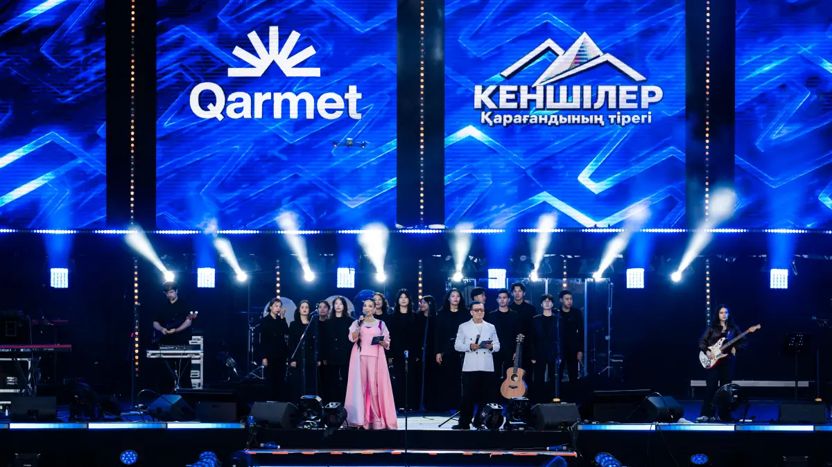 акимат Карагандинской области