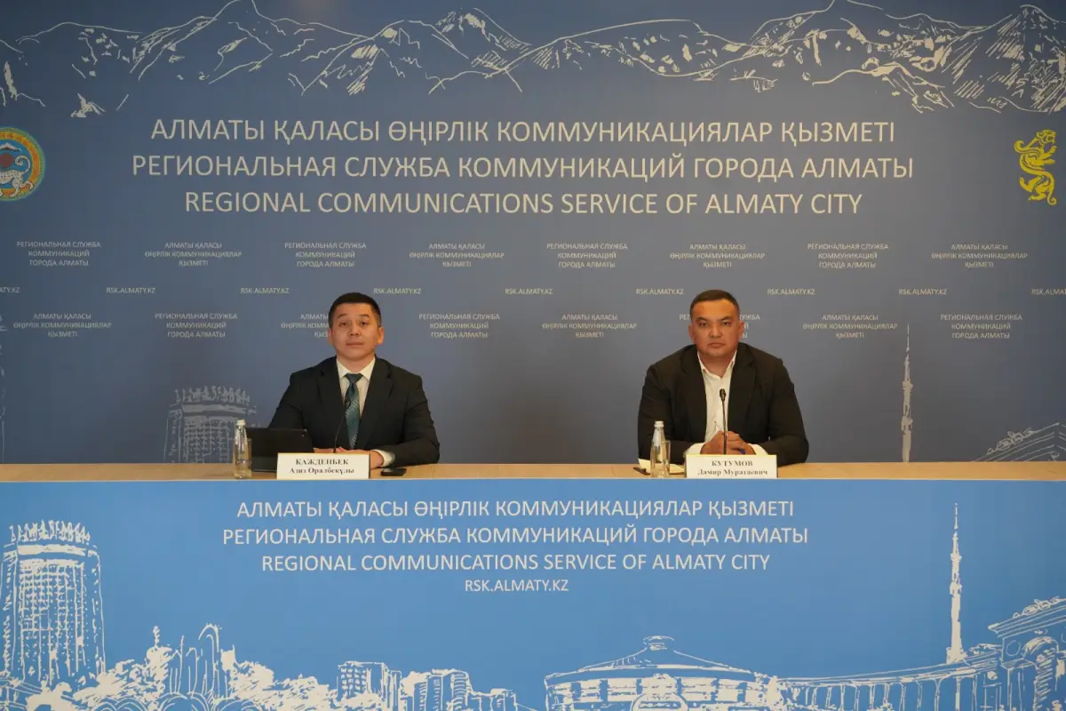 РСК Алматы