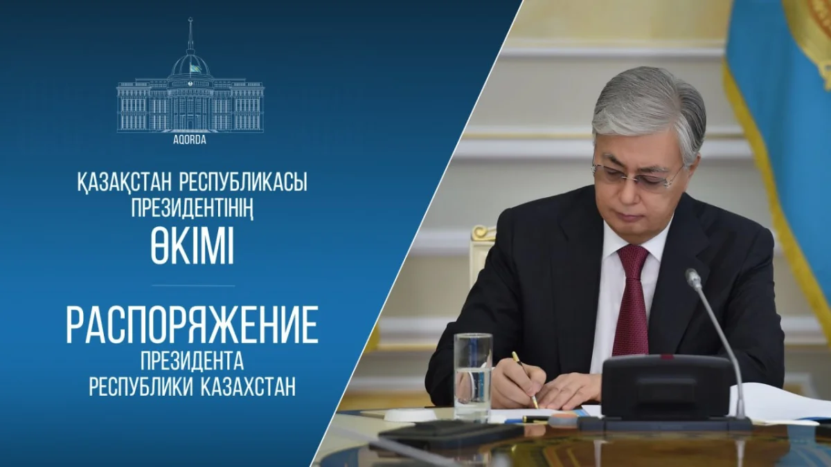 пресс-служба Акорды